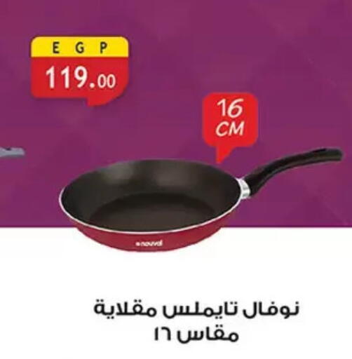 available at Al Rayah Market   in Egypt - Cairo