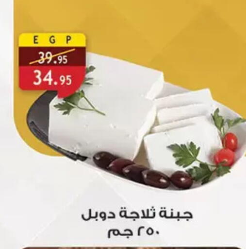 available at Al Rayah Market   in Egypt - Cairo