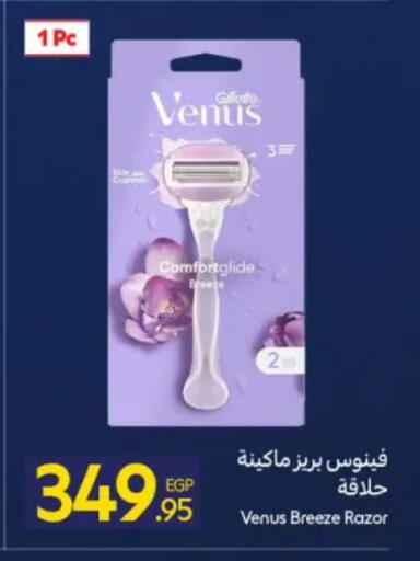 available at كارفور in Egypt - القاهرة