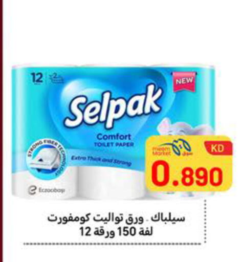 available at Meem Central Market Co in Kuwait - Ahmadi Governorate