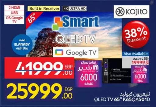 available at Carrefour  in Egypt - Cairo