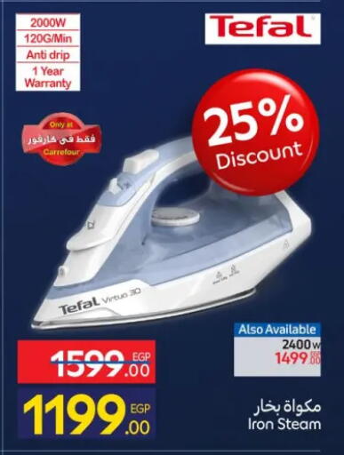 available at Carrefour  in Egypt - Cairo