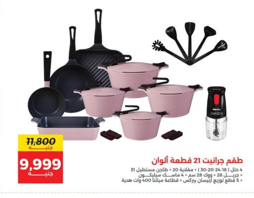 available at رنين in Egypt - القاهرة