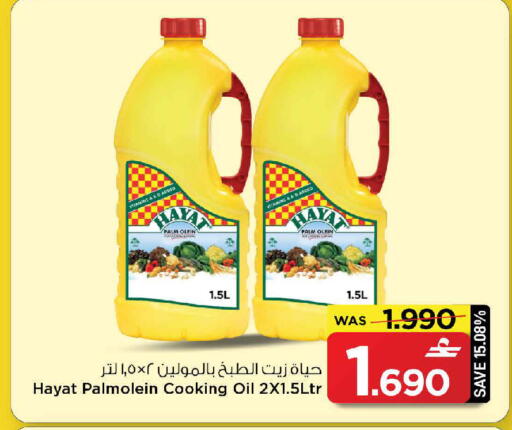 available at مارك & سايف in عُمان - مسقط‎