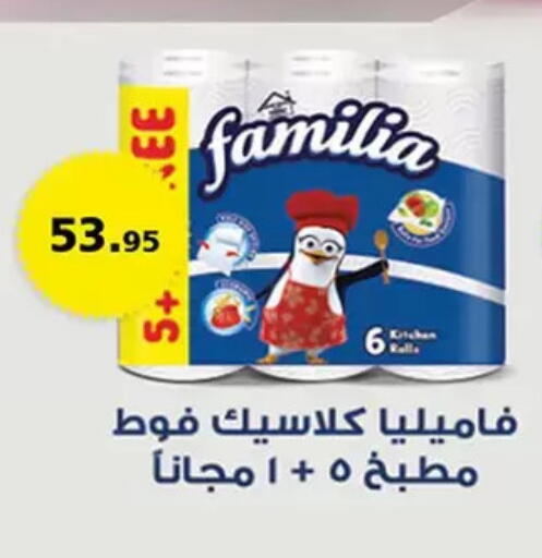 available at Al Rayah Market   in Egypt - Cairo