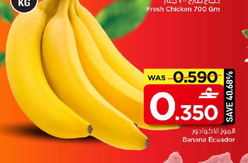 Banana available at مارك & سايف in عُمان - مسقط‎