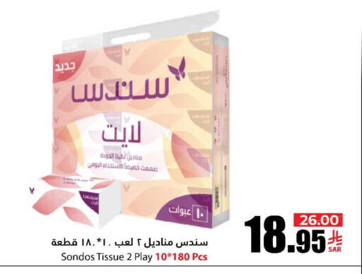 available at Al Andalus Market in KSA, Saudi Arabia, Saudi - Jeddah