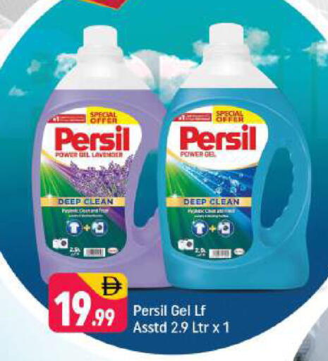 available at Shaklan  in UAE - Dubai