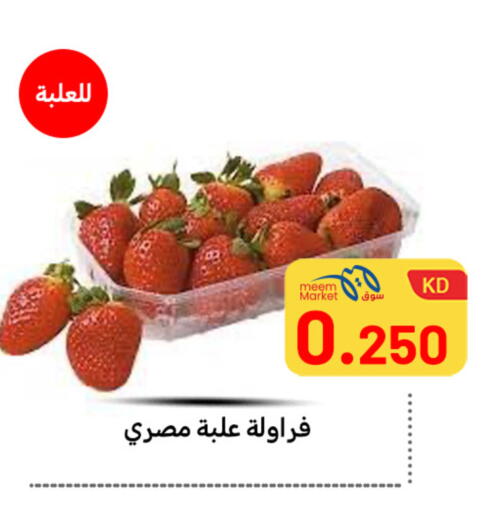 available at Meem Central Market Co in Kuwait - Ahmadi Governorate