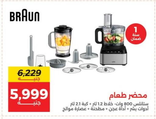 available at Raneen in Egypt - Cairo
