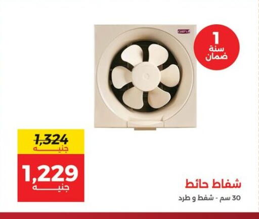 available at رنين in Egypt - القاهرة