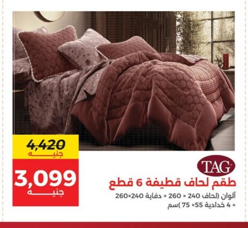 available at رنين in Egypt - القاهرة