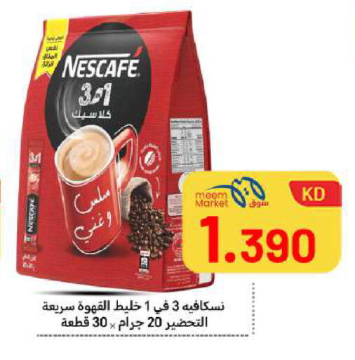 available at Meem Central Market Co in Kuwait - Ahmadi Governorate