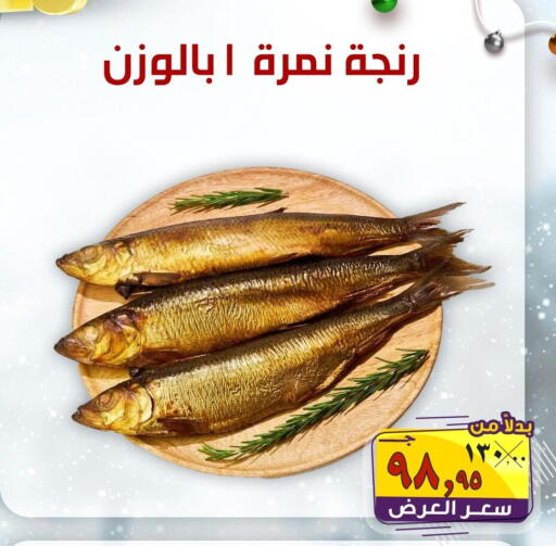 available at  El Sorady market  in Egypt - Cairo