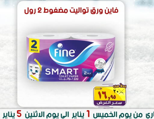 available at الصردي جملة ماركت in Egypt - القاهرة