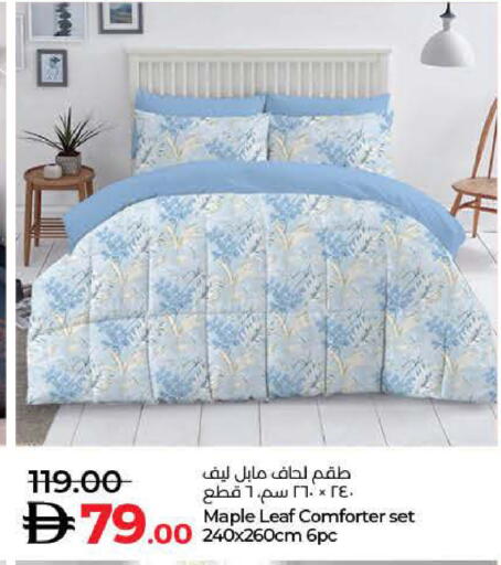 available at لولو هايبرماركت in الإمارات العربية المتحدة , الامارات - رَأْس ٱلْخَيْمَة