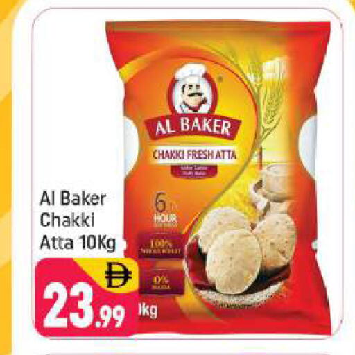 available at شكلان ماركت in الإمارات العربية المتحدة , الامارات - دبي