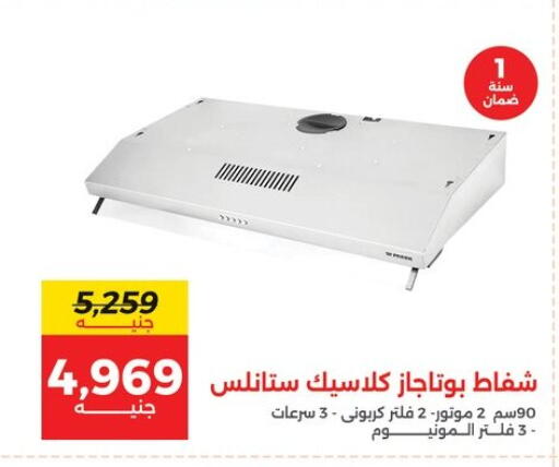 available at Raneen in Egypt - Cairo