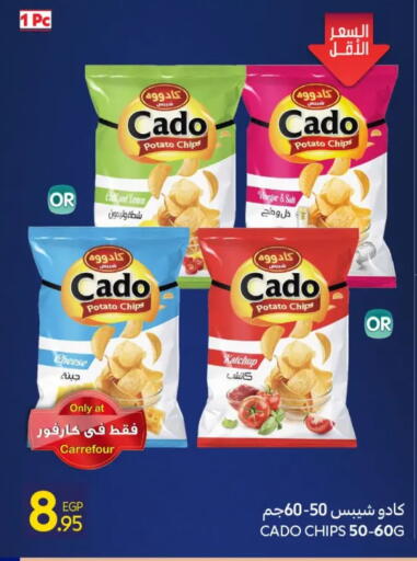 Lemon Potato available at كارفور in Egypt - القاهرة