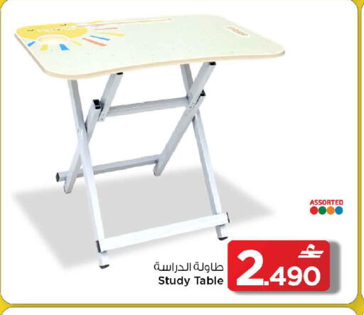 available at مارك & سايف in عُمان - مسقط‎