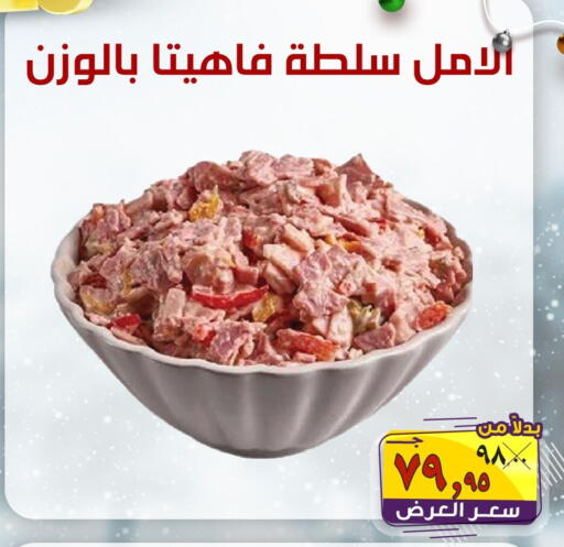 available at  El Sorady market  in Egypt - Cairo