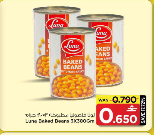 Tomato available at مارك & سايف in عُمان - مسقط‎