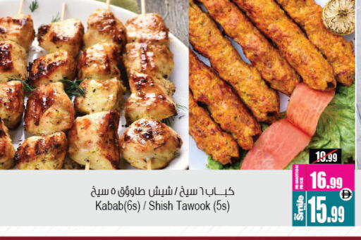 available at Ansar Mall in UAE - Sharjah / Ajman