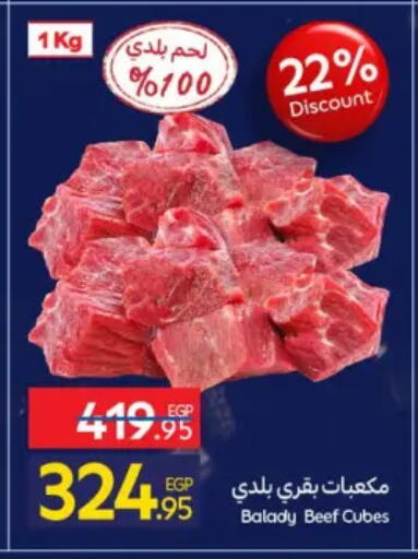 available at كارفور in Egypt - القاهرة