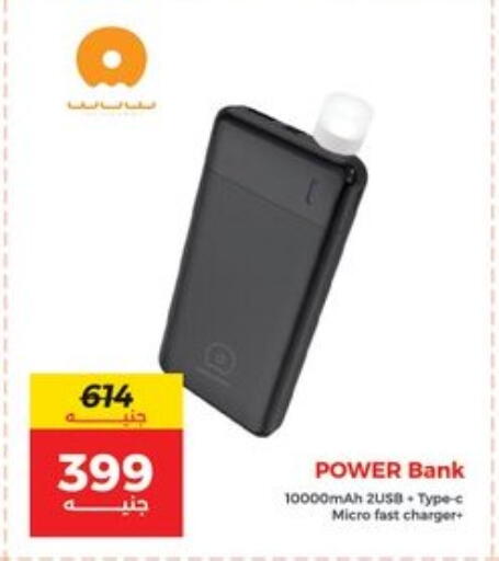 available at رنين in Egypt - القاهرة