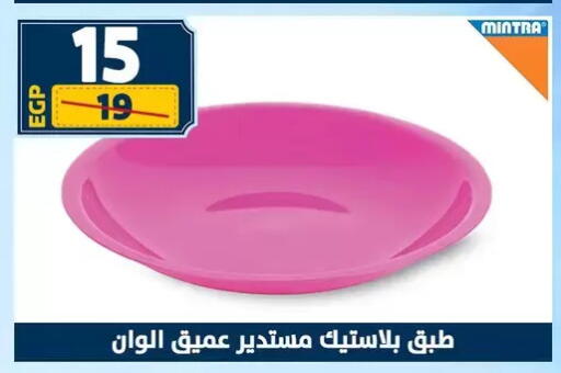 available at Shaheen Center in Egypt - Cairo