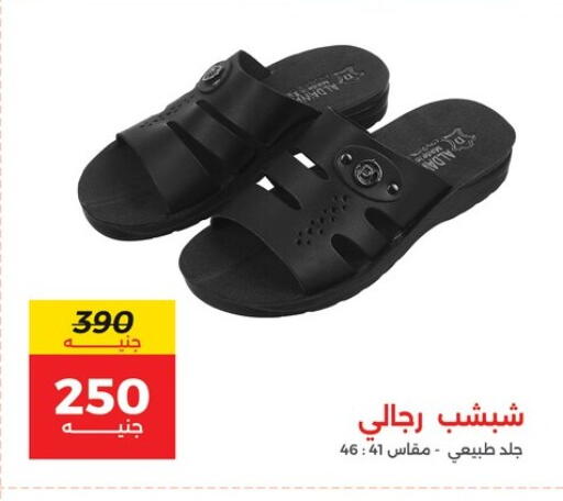 available at رنين in Egypt - القاهرة