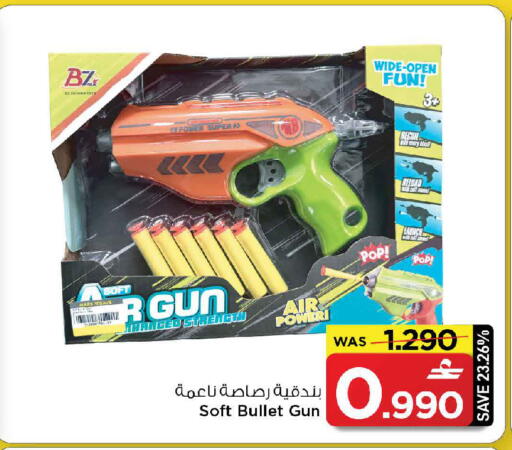 available at مارك & سايف in عُمان - مسقط‎