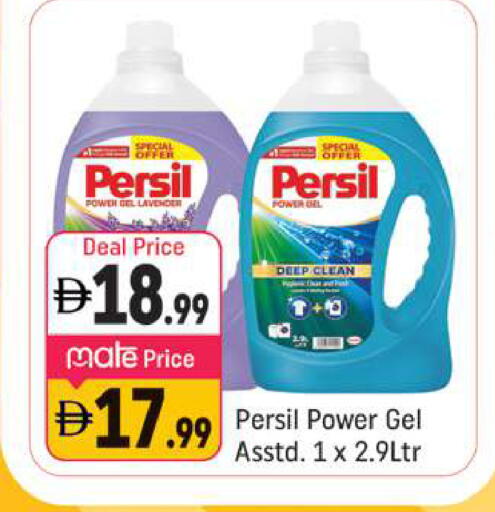 available at Shaklan  in UAE - Dubai