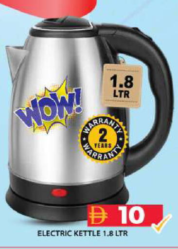 available at Grand Hyper Market in UAE - Dubai