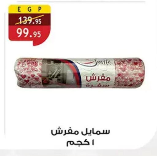 available at الرايه  ماركت in Egypt - القاهرة
