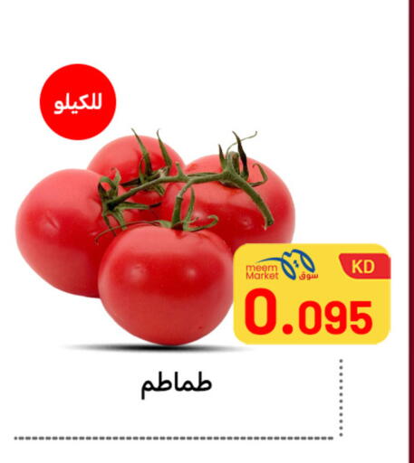 available at Meem Central Market Co in Kuwait - Ahmadi Governorate