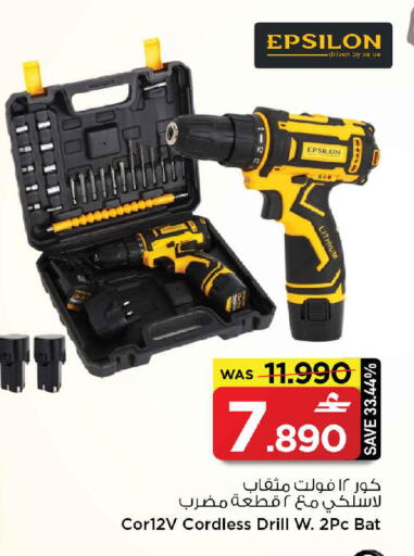 available at MARK & SAVE in Oman - Muscat