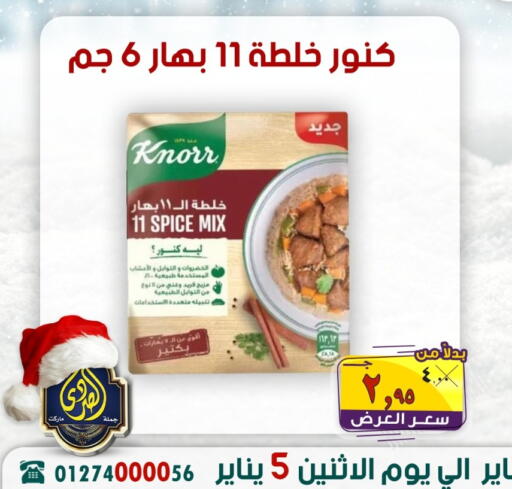 available at  El Sorady market  in Egypt - Cairo