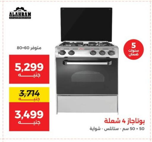 available at رنين in Egypt - القاهرة