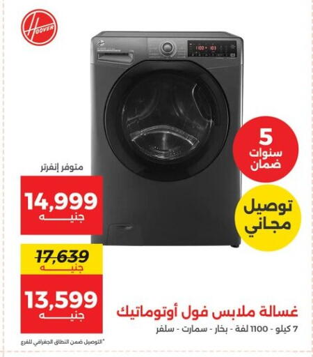 available at Raneen in Egypt - Cairo