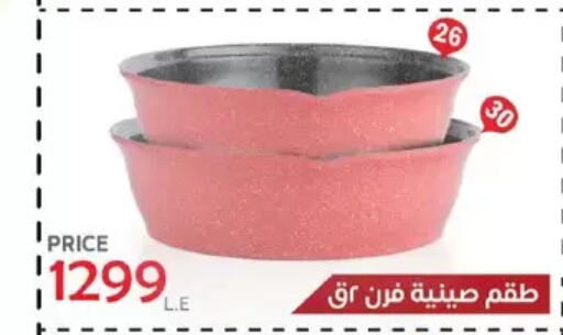 available at Shaheen Center in Egypt - Cairo