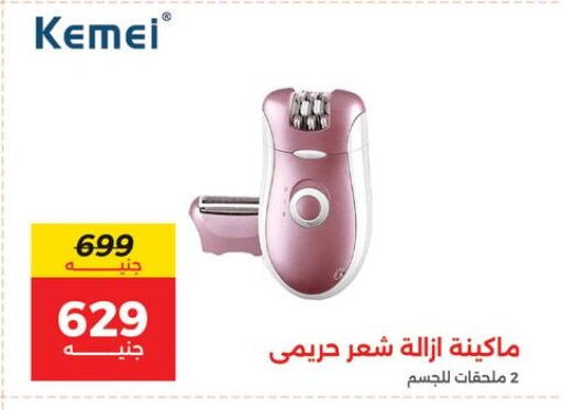 available at رنين in Egypt - القاهرة