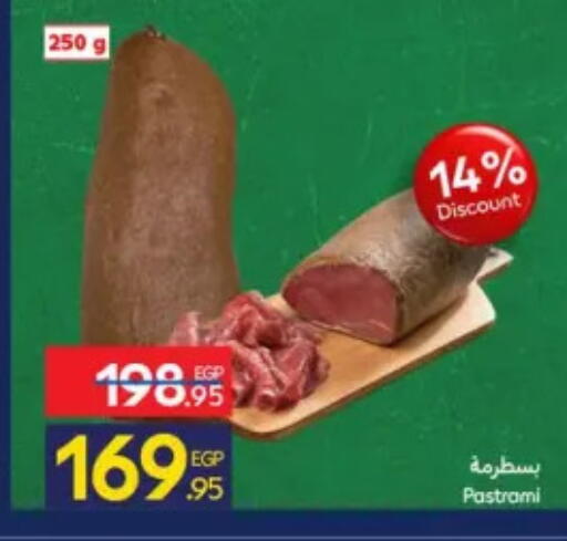 available at كارفور in Egypt - القاهرة