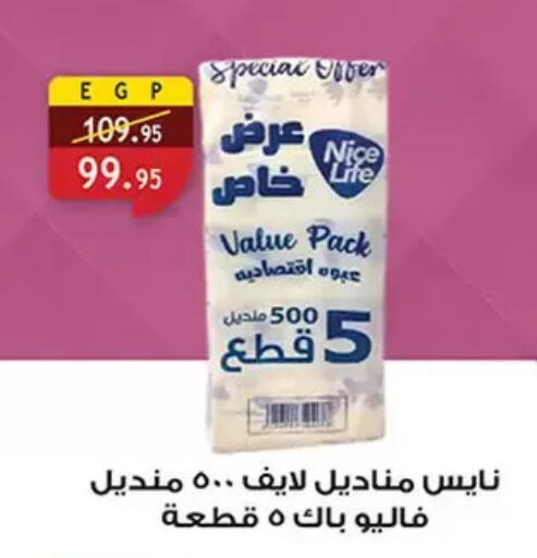 available at Al Rayah Market   in Egypt - Cairo