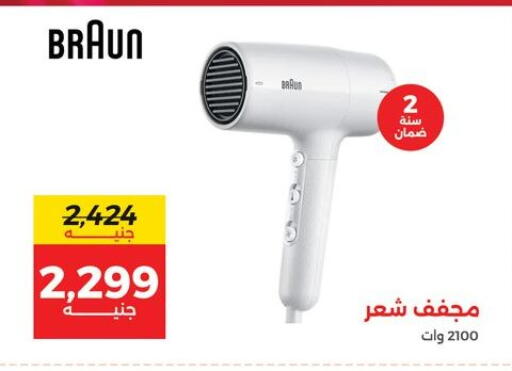 available at رنين in Egypt - القاهرة