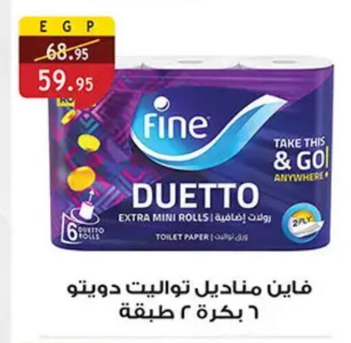 available at Al Rayah Market   in Egypt - Cairo