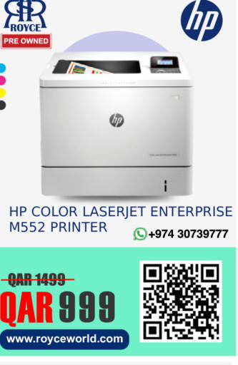 available at رويس العالمية للتجارة والخدمات in قطر - أم صلال