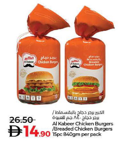 available at لولو هايبرماركت in الإمارات العربية المتحدة , الامارات - رَأْس ٱلْخَيْمَة