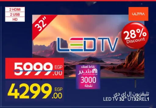 available at كارفور in Egypt - القاهرة