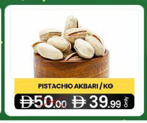 available at  ELITE BASKET SUPERMARKET L.L.C. SP in UAE - Sharjah / Ajman